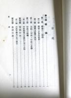 町村制の話