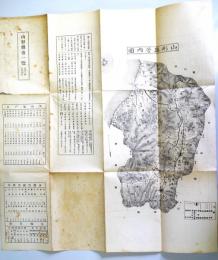 山形縣治一覽 （大正2年7月刊行）