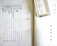 二月以後