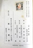 二月以後