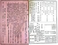 雅學新誌　第131號
