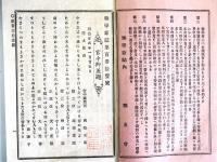 雅學新誌　第131號