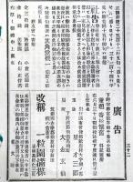 雅學新誌　第131號