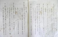 同志社職業学生組合規約・日本労働総同盟の分裂と日本労働組合評議会の創立・労働組合法案（社会局案）・労働組合法案に就いて（説明岩田義道氏）の4点