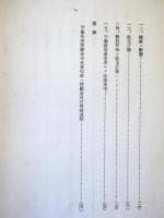 苧麻（ラミー）栽培要綱