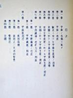 苧麻ニ関スル調査　（苧麻講習会参考資料昭和8年6月）