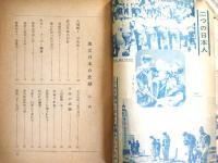 独立日本の悲劇