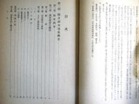 北支農村概況調査報告-彰徳県第一区宋村及侯七里店-