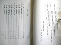 北満農業機構動態調査報告　第一編・濱江省呼蘭県孟家村孟家区