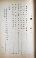 自衞權に關する國際法學者の諸説　（國調立資料B90・昭和26年1月）