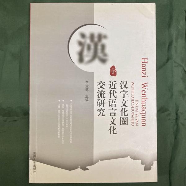 島木赤彦全歌集(全集)総索引(末竹淳一郎 著) / 日本書房 / 古本