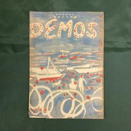 DEMOS デモス　第6巻第8号