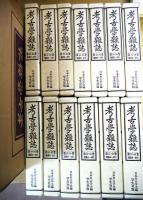 考古学雑誌　戦後篇　復刻版　　　全13巻揃