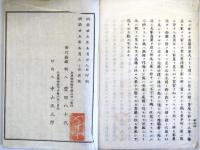 作文書　全　　