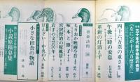 岩手の総合誌・地方公論 　vol.28