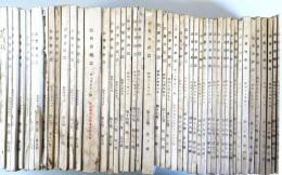 法曹会雑誌　第2巻1、4、5、6、7、8、9、10、11号.3巻2号.7巻10号.8巻7、8、9、12号.9巻5号.10巻6号.11巻1、4号.14巻2、11号.15巻3、10号.17巻3、4、9、11号.18巻2、3、4、7、8、9、10、11号.19巻7、8、11、12号.20巻1、2、4、6、7、8、10、11号.21巻7号　47冊