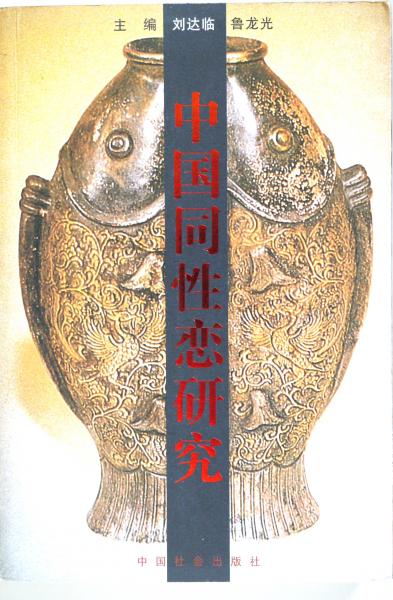 中文）紅衛兵運動全記録 / 悠山社書店 / 古本、中古本、古書籍の