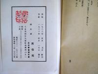 雑攷俗字攷・俗文攷・借字攷