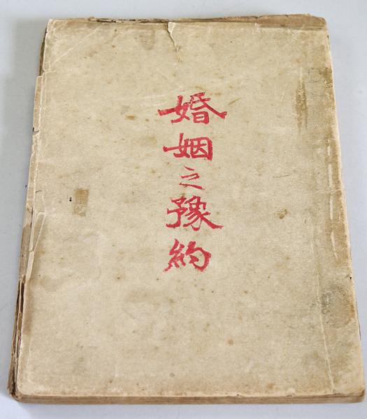島木赤彦全歌集（全集）総索引(末竹淳一郎) / 悠山社書店 / 古本