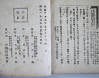 婚姻之予約
