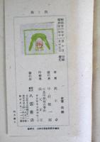 血と血