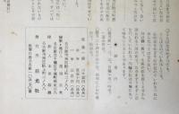 雑誌「慈光」　昭和37年第14巻第7号 〜昭和57年第34巻第11号の内、不揃３５冊