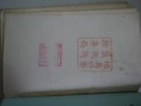 独逸民法草案理由書　第一編　明治21年11月印行　