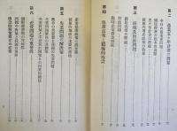 經濟國難應急策