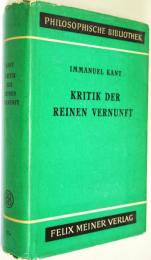 （独文）Kritik der reinen Vernunft ＜Philosophische Bibliothek＞