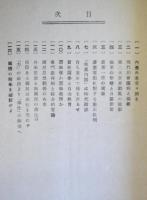 國難來