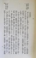 市民諸君の愛市心に訴ふ : 普選市會の大誕生に臨みて