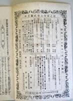 法之雨　　第72編　明治26年12月20日