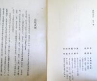 （中文）中国娼妓史　