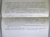 間接雇用への切替について　（意向照会）　　　；沖縄米軍基地従業員関連資料