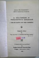 （サンスクリット・英文）KUNDAKUNDA PUSHPANJALI
