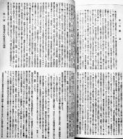 「外国鉄道調査資料」昭和3年〜13年分揃い(14冊各合本) 各冊背ラベル(裏表紙ラベル剥がし)図書館廃棄印有り　鉄道省運輸局
