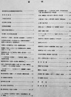 北黒線建設記念写真帖2595年版　B5判42p少製本緩み並本　南満洲鉄道株式会社哈爾浜建設事務所　昭和9年