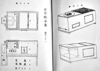鷓鴣と鶉　間島謙一著　小鳥の飼ひ方叢書4　B6判初版カバ205p少朱線引 文化生活研究会　大正15年