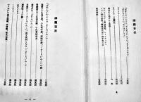 飼ひ鳥七講(上下2冊) 岡田利兵衛/三井高遂/黒田長禮共著　各B6判カバ少朱線引 文化生活研究会　大正15年