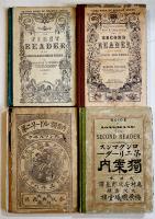 明治期リーダー(読本)書10種一括　各ボール表紙装B6判　明治18年〜20年