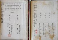 明治期リーダー(読本)書10種一括　各ボール表紙装B6判　明治18年〜20年