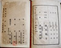 明治期リーダー(読本)書10種一括　各ボール表紙装B6判　明治18年〜20年