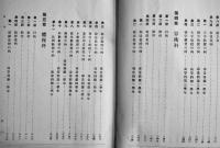 国定教科書準拠全科教案例及教授要綱　立柄教俊/水戸部寅松共編　A5判初版565p　目黒書店　明治38年