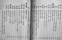 算術教授法に関する新研究　鈴木筆太郎著　A5判初版490p　寳文館　明治44年