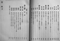 算術教授法に関する新研究　鈴木筆太郎著　A5判初版490p　寳文館　明治44年