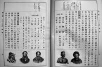 教師教科最近地理学-外国地誌　亀井忠一著作発行　A5判206p　三省堂　明治42年