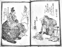 鎮西八郎為朝外伝椿説弓張月　曲亭馬琴　B6判初版厚冊絵入本　高橋恭二良出版　明治19年