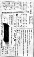 小説むら竹(叢竹合巻第1巻 玉簾. 窓の月. 下宿屋) 饗庭篁村著　B6判  春陽堂　明治25年