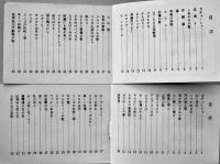 歌声喫茶「新宿・渋谷カチューシャ」愛唱歌集１〜６　各10.5×7.2㎝　美本　昭和30年代