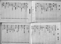 歌声喫茶「新宿・渋谷カチューシャ」愛唱歌集１〜６　各10.5×7.2㎝　美本　昭和30年代